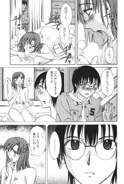 Page 73 of Danchizuma Sachiko