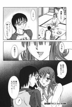 Page 84 of Danchizuma Sachiko