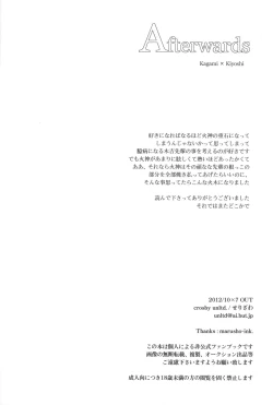 Page 13 of Afterwords