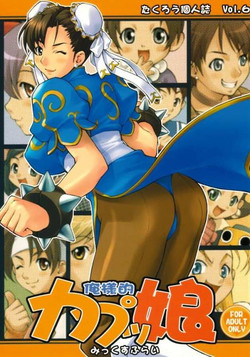 Download Takurou Kojinshi Vol.6 - Oresamateki Capkko