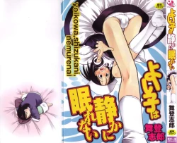 Page 1 of Yoiko wa Shizuka ni Nemurenai