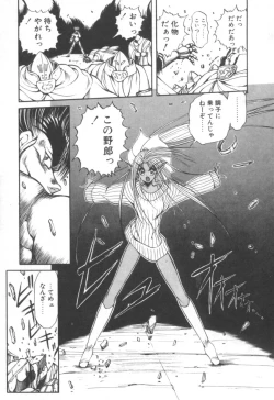 Page 113 of Dark Wirbel Konran-hen