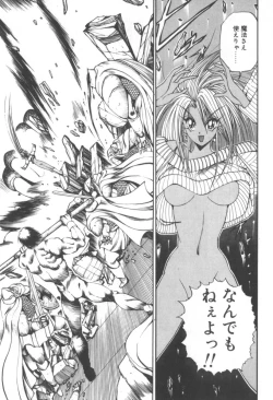 Page 115 of Dark Wirbel Konran-hen