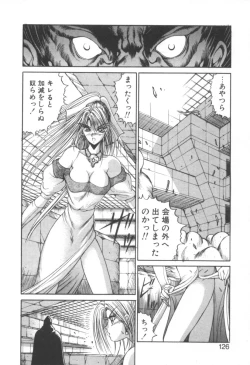 Page 130 of Dark Wirbel Konran-hen