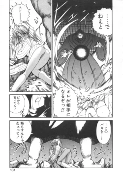 Page 135 of Dark Wirbel Konran-hen