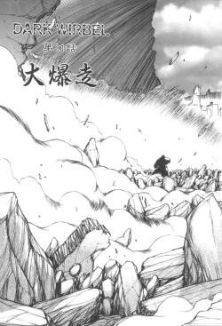 Page 142 of Dark Wirbel Konran-hen