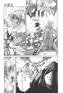 Page 144 of Dark Wirbel Konran-hen