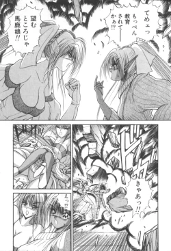 Page 155 of Dark Wirbel Konran-hen