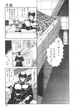 Page 15 of Dark Wirbel Konran-hen