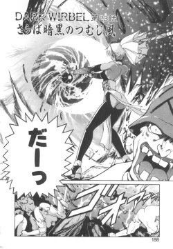 Page 196 of Dark Wirbel Konran-hen