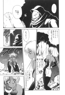 Page 199 of Dark Wirbel Konran-hen