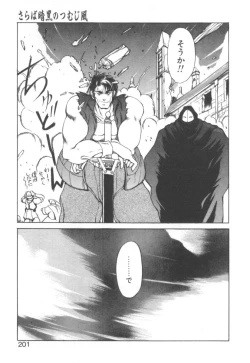 Page 209 of Dark Wirbel Konran-hen