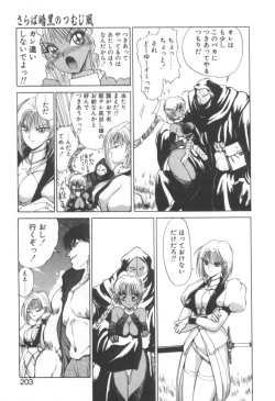 Page 211 of Dark Wirbel Konran-hen