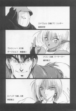 Page 217 of Dark Wirbel Konran-hen