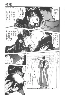 Page 51 of Dark Wirbel Konran-hen