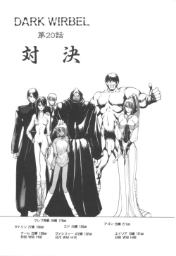 Page 61 of Dark Wirbel Konran-hen