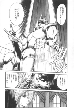 Page 63 of Dark Wirbel Konran-hen