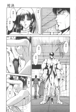 Page 69 of Dark Wirbel Konran-hen