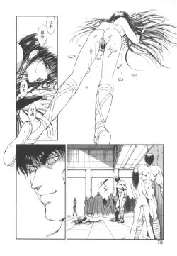 Page 78 of Dark Wirbel Konran-hen