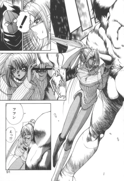 Page 92 of Dark Wirbel Konran-hen