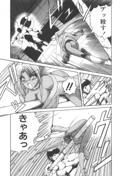 Page 94 of Dark Wirbel Konran-hen