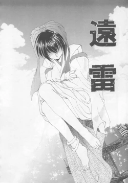 Page 152 of Saint Enamel Jogakuin