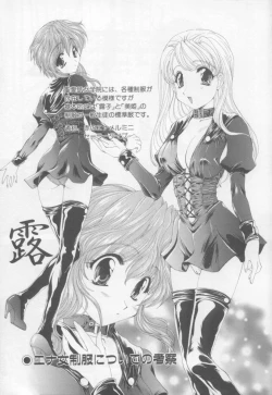 Page 169 of Saint Enamel Jogakuin