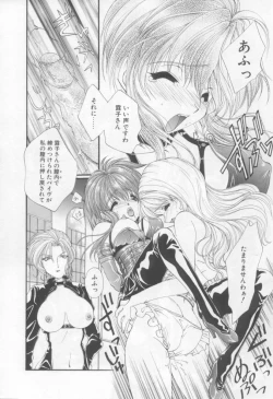 Page 16 of Saint Enamel Jogakuin