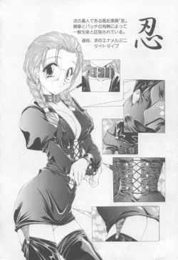 Page 170 of Saint Enamel Jogakuin