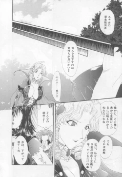 Page 172 of Saint Enamel Jogakuin