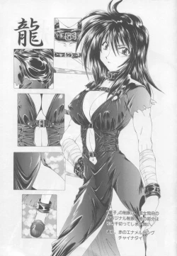 Page 173 of Saint Enamel Jogakuin