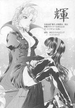 Page 174 of Saint Enamel Jogakuin