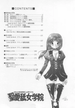 Page 179 of Saint Enamel Jogakuin