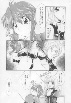 Page 26 of Saint Enamel Jogakuin