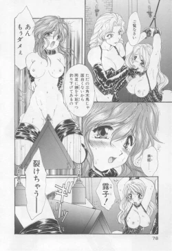 Page 77 of Saint Enamel Jogakuin