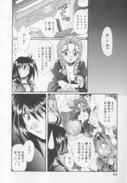 Page 92 of Saint Enamel Jogakuin