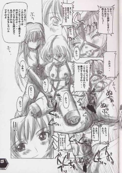 Page 14 of Kubiwa Tsuushin Volume 2
