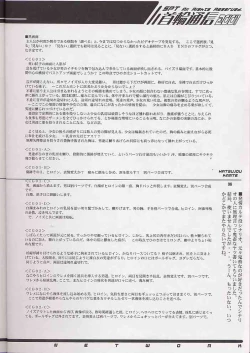 Page 35 of Kubiwa Tsuushin Volume 2