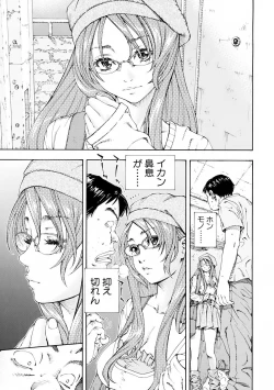 Page 10 of Amamori no Shuumatsu