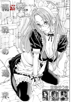 Download Amamori no Shuumatsu