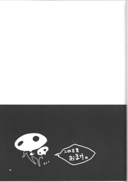 Page 24 of Ryouyaku Trip