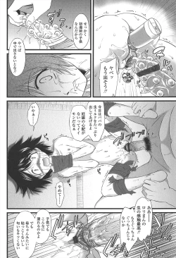 Page 135 of Kyuusyokuhi