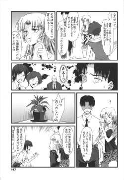 Page 152 of Kyuusyokuhi