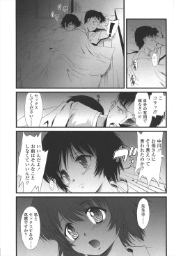 Page 20 of Kyuusyokuhi