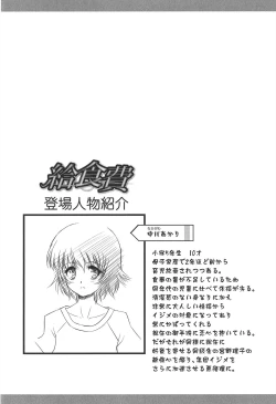 Page 32 of Kyuusyokuhi