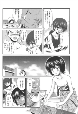 Page 39 of Kyuusyokuhi