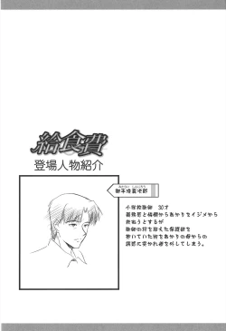 Page 58 of Kyuusyokuhi