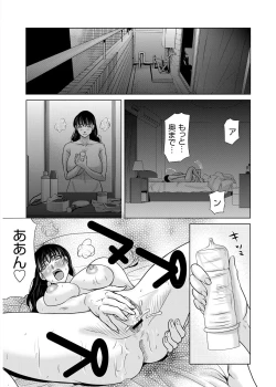 Page 110 of Haha ga Hakui o Nugu toki 3
