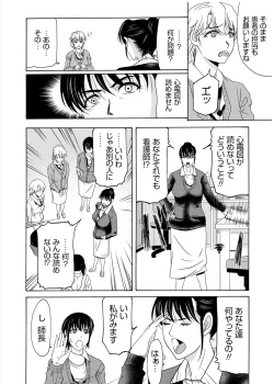 Page 117 of Haha ga Hakui o Nugu toki 3
