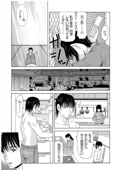 Page 122 of Haha ga Hakui o Nugu toki 3